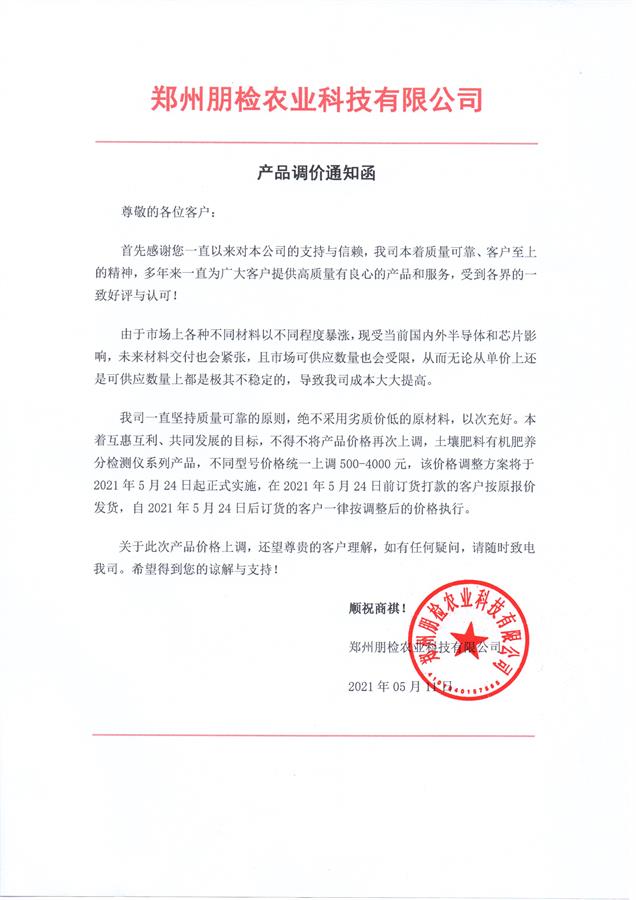 �a(ch��n)Ʒ�{(di��o)�r(ji��)֪ͨ��